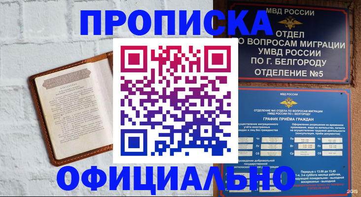 временная регистрация для школы в Петрозаводске