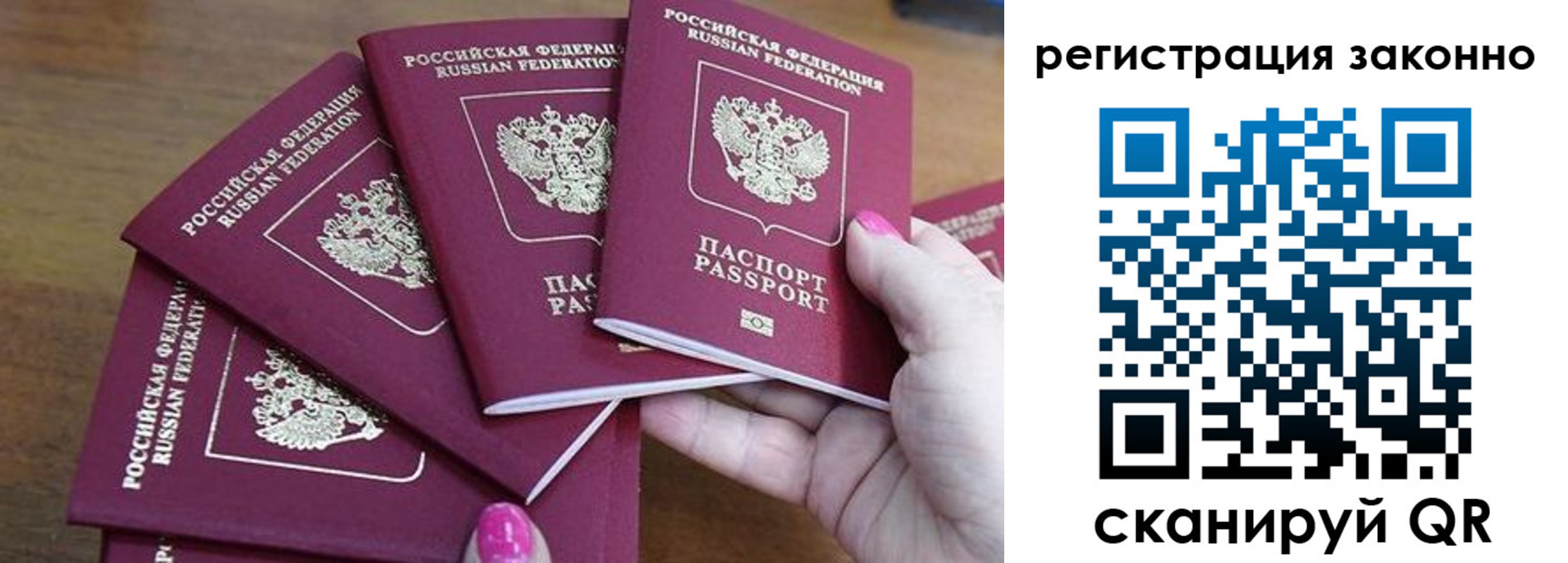 временная регистрация гарантия в Петрозаводске