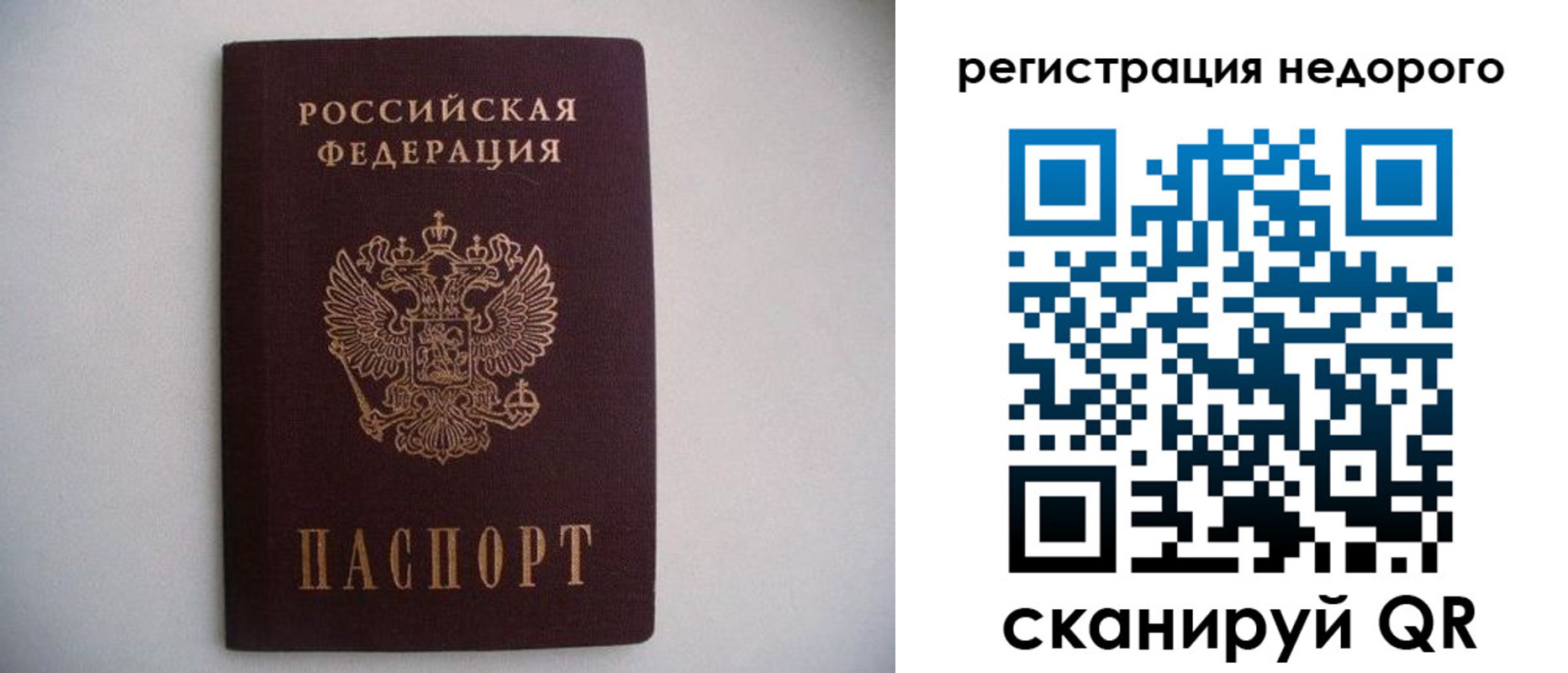 временная регистрация в Петрозаводске