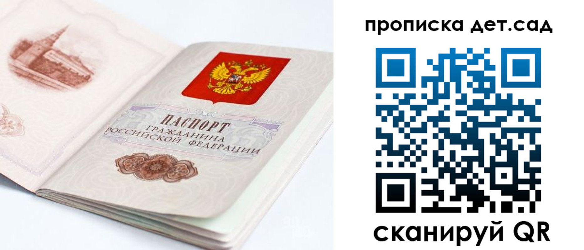 прописка для военкомата в Петрозаводске