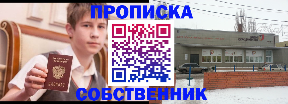 временная регистрация гарантия в Петрозаводске