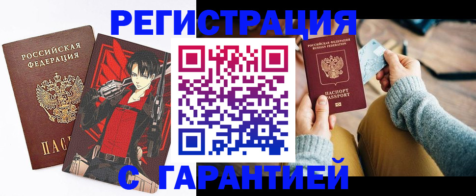 прописка иностранных граждан в Петрозаводске