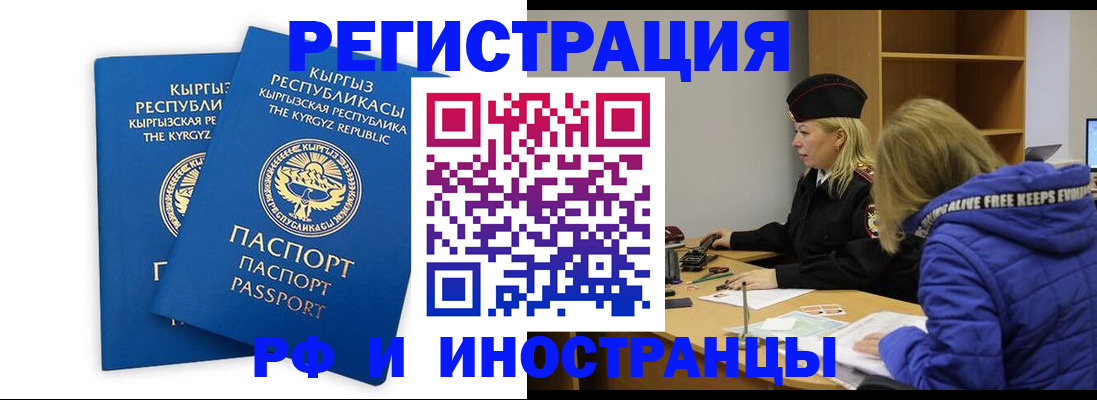 прописка для военкомата в Петрозаводске