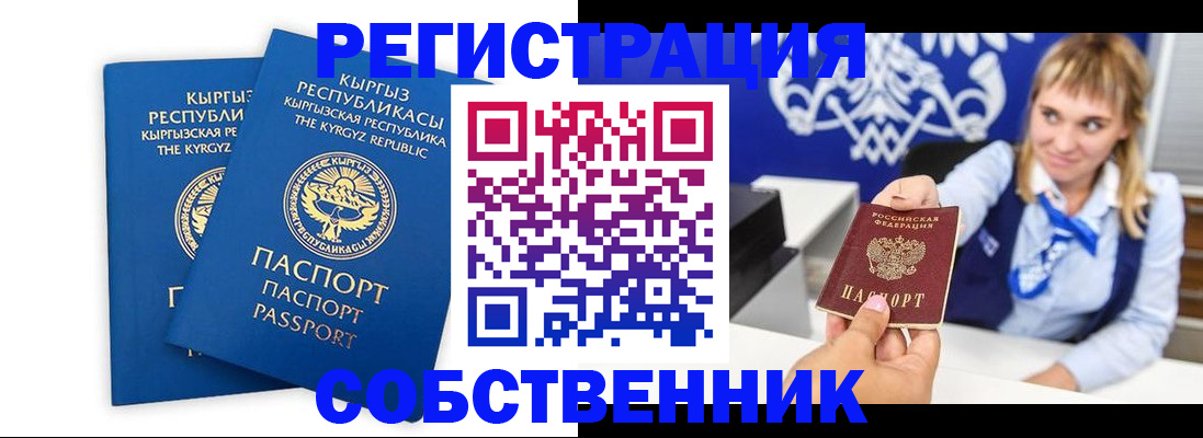 прописка 2025 в Петрозаводске