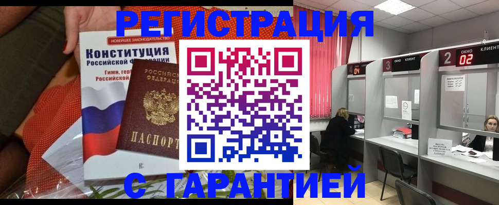 прописка паспорт в Петрозаводске