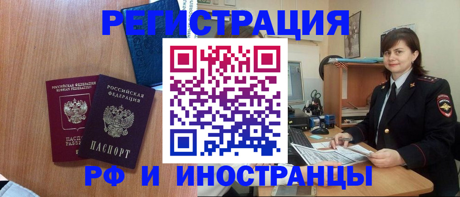 временная регистрация недорого в Петрозаводске