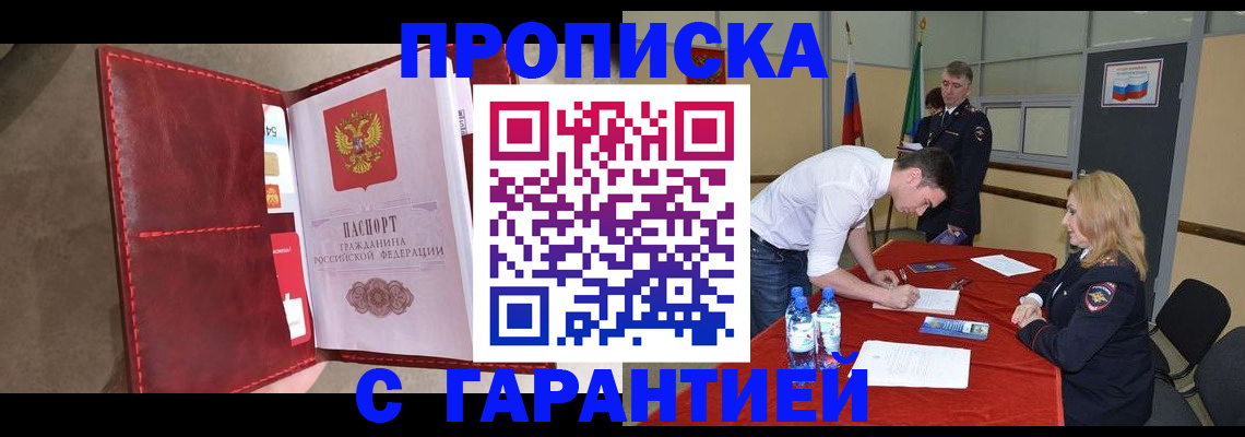 временная регистрация адрес в Петрозаводске