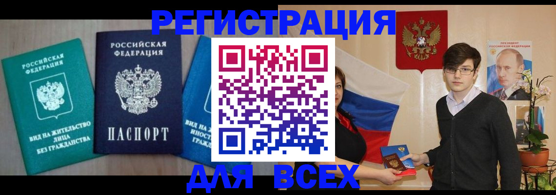 временная регистрация госуслуги в Петрозаводске