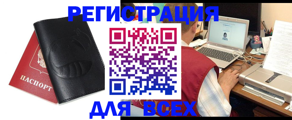 временная регистрация недорого в Петрозаводске