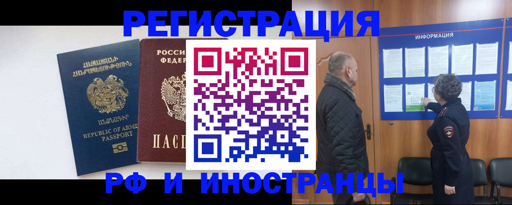 прописка для военкомата в Петрозаводске