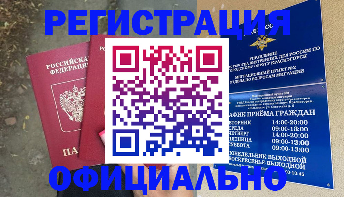 временная регистрация гарантия в Петрозаводске