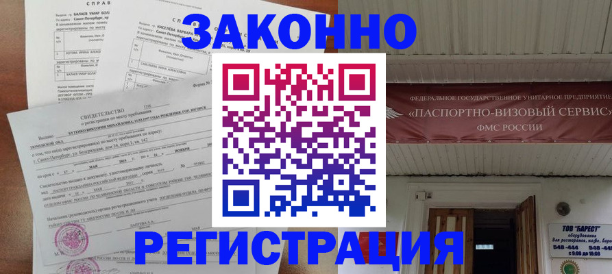временная регистрация 2025 в Петрозаводске